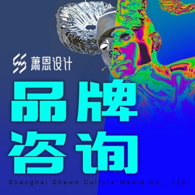 品牌全案咨询策划服务 从战略到落地的系统化解决方案