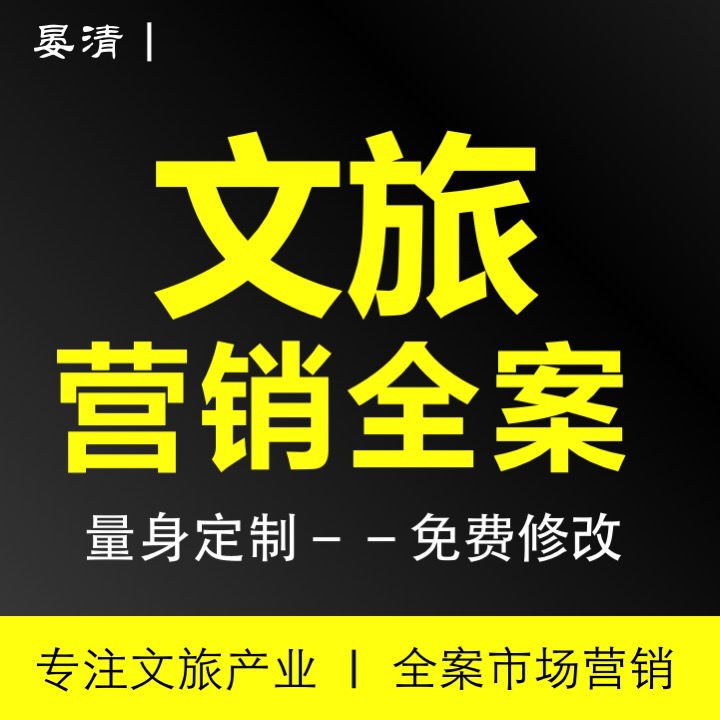 上海企业策划服务价格全解析 从几千到几十万，你的钱花在了哪里？