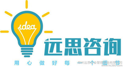 一站式赋能 郑州远思咨询如何助力中小企业破解包装与营销难题