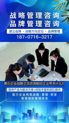 企业营销咨询策划市场价全景解析 咨询策划服务收费模式与定价逻辑