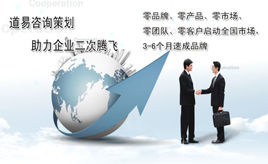 道易咨询 以“互联网+”赋能百业，打造全链路策划执行新标杆